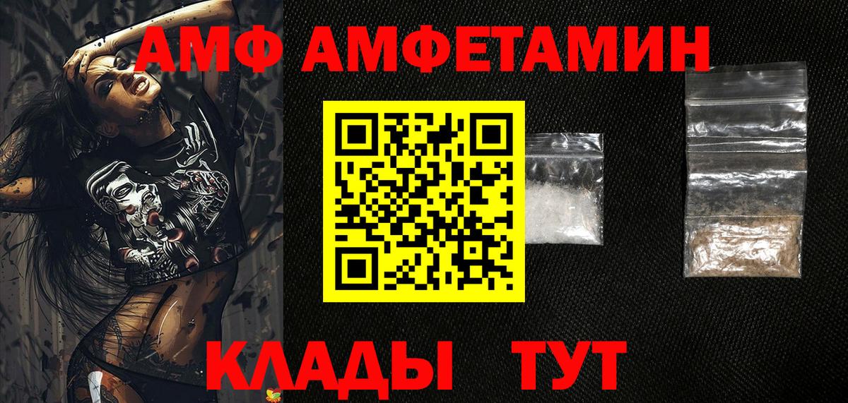 Амфетамин Розовый Орёл