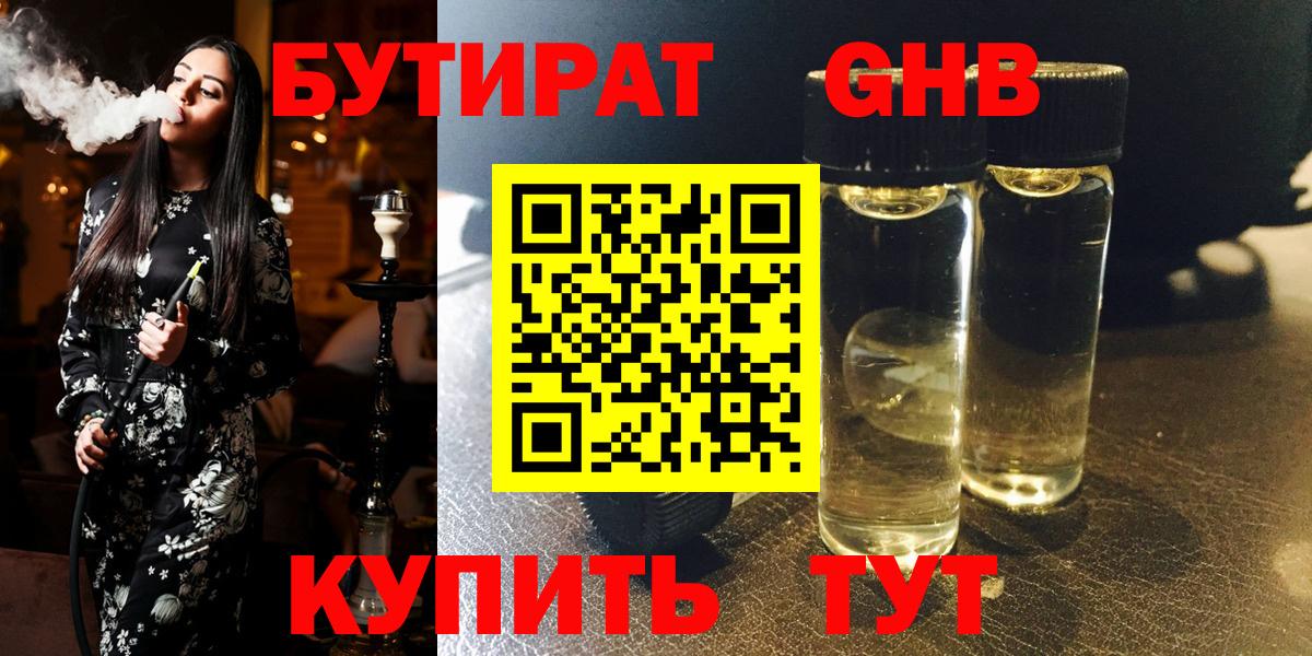 Орёл  Бутират BDO 33%  Вход с VPN 