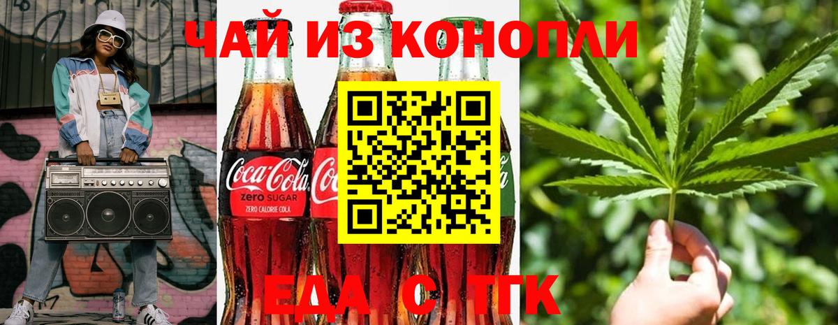 Cannafood марихуана  Вход с VPN  Орёл 