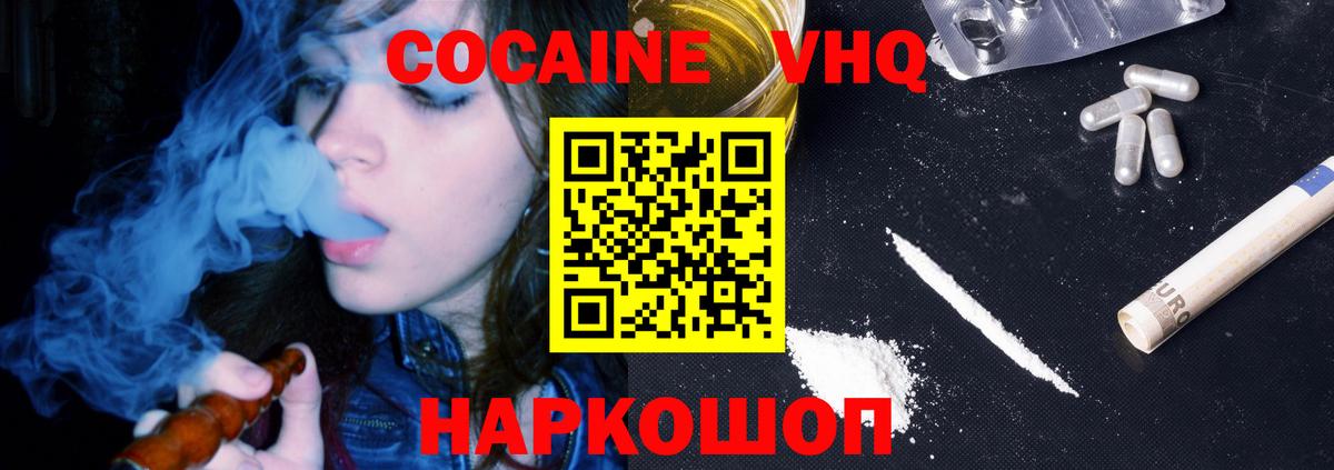 КОКАИН Эквадор  COCAIN 98%  Орёл  Вход с VPN 