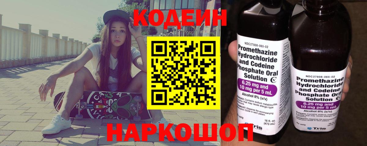 Кодеин напиток Lean (лин)  Вход с VPN  Кодеин напиток Lean (лин)  Орёл 