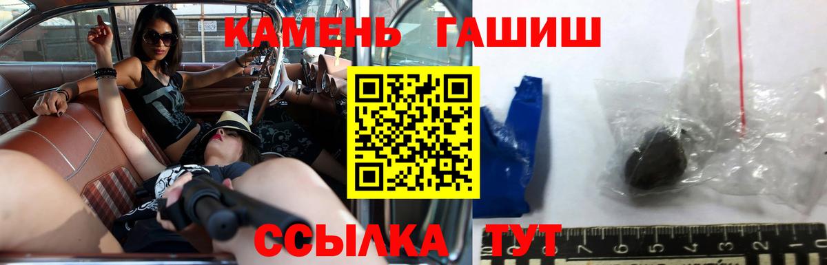 Гашиш хэш Орёл