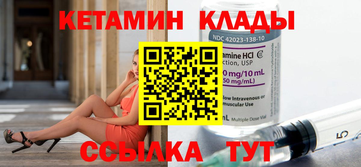 Орёл  mega сайт  Кетамин ketamine  Вход с VPN  КЕТАМИН VHQ 