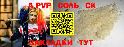 спиды Ливны