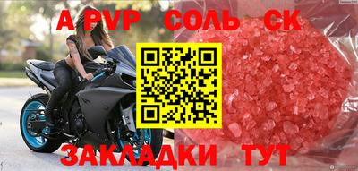 спиды Ливны