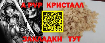 спиды Ливны