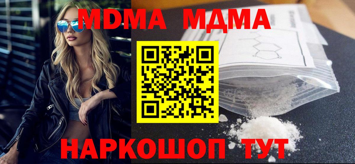 MDMA crystal  Вход с VPN  МДМА  Орёл  MDMA молли 