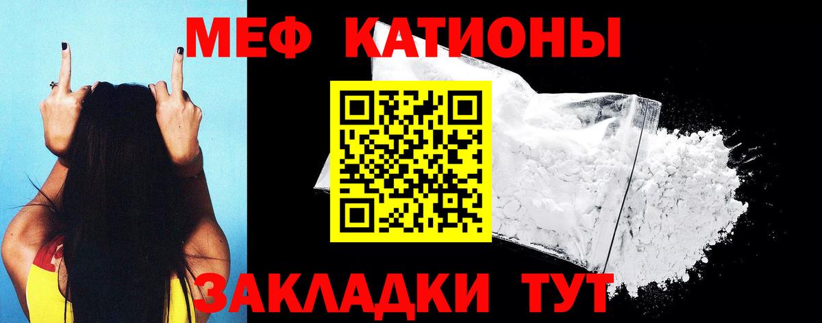 Меф кристаллы  Мефедрон кристаллы  Орёл  МЯУ-МЯУ  Вход с VPN 