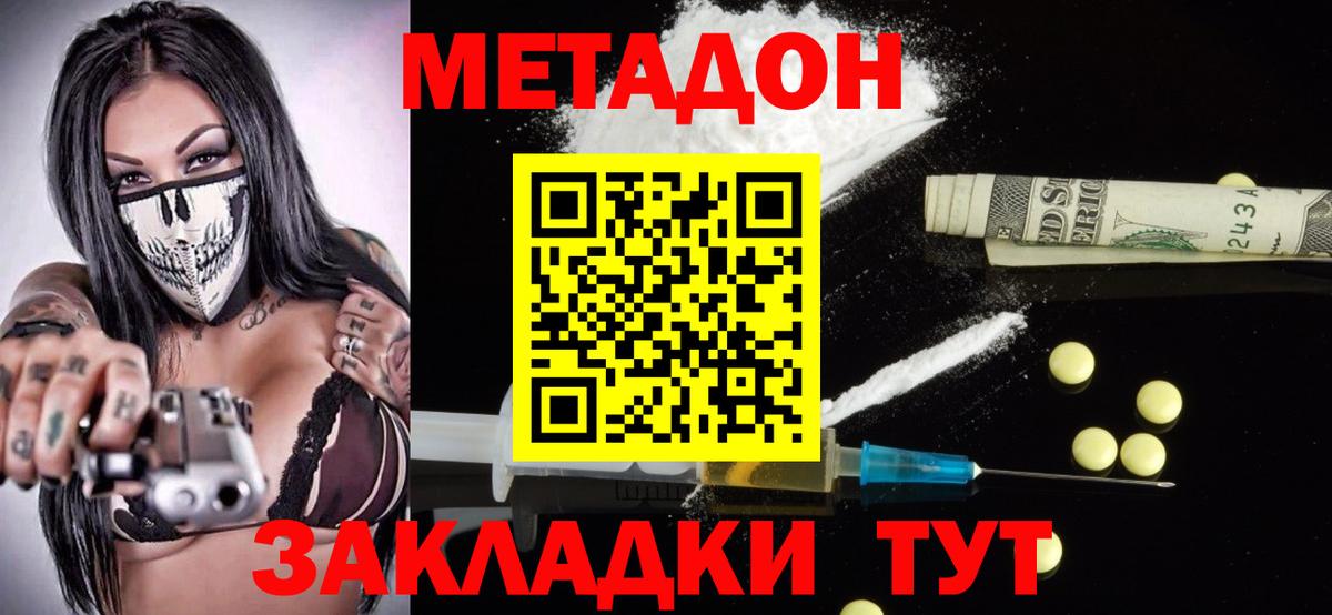   ONION  Метадон белоснежный  Вход с VPN  Орёл  МЕТАДОН кристалл 