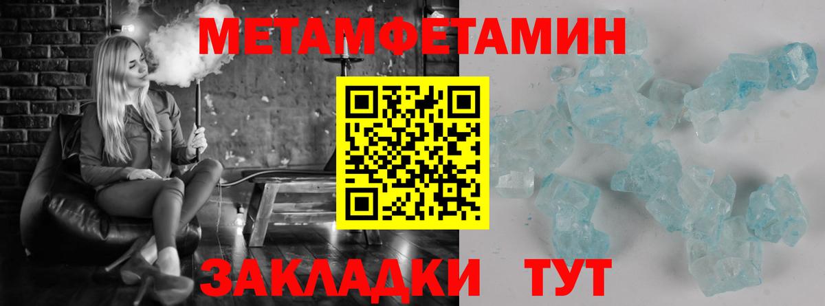 Первитин винт Орёл
