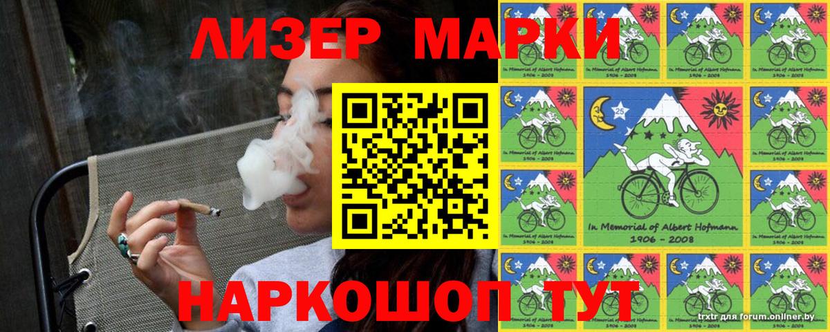 Наркотические марки  Вход с VPN  Орёл  Марки NBOMe 1500мкг 