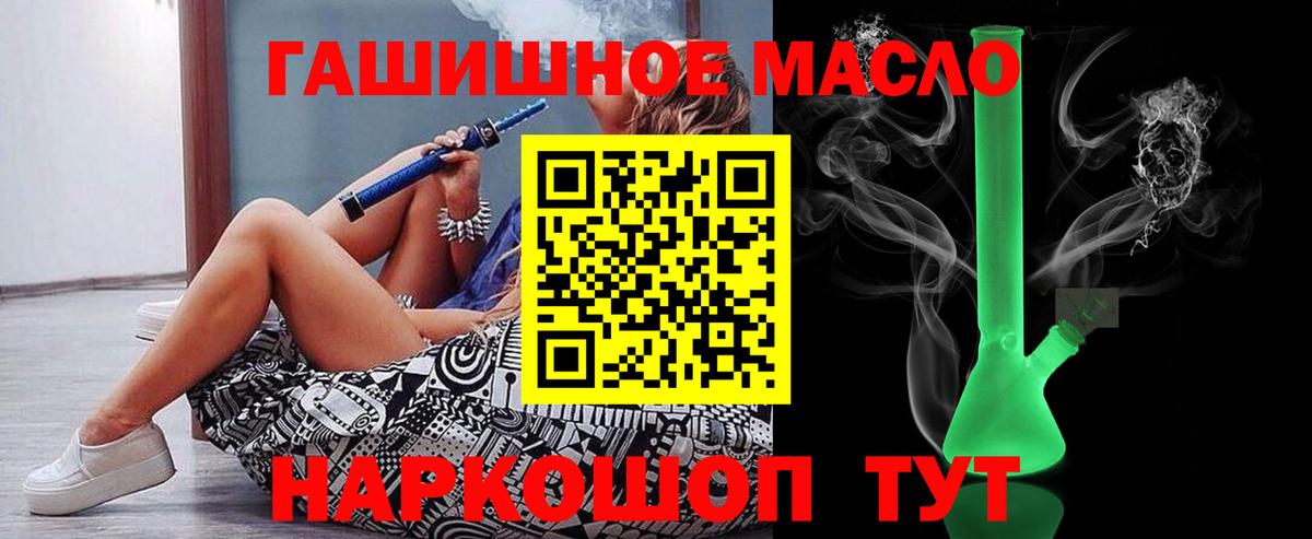 Орёл  ТГК вейп  ТГК THC oil  Вход с VPN 