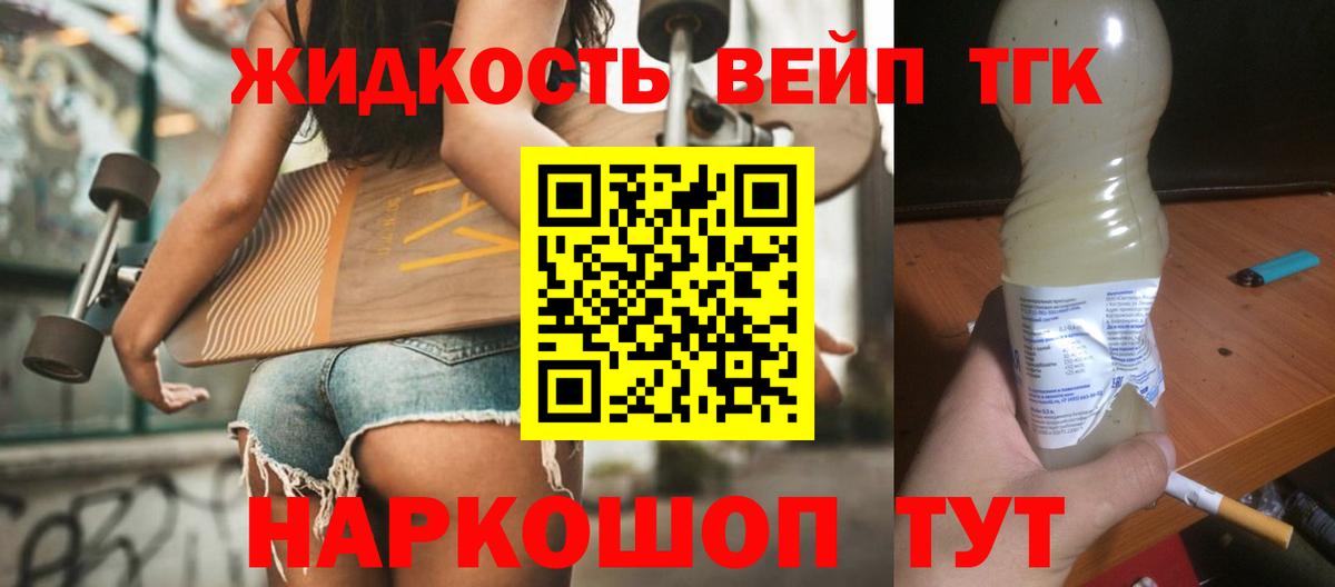 ТГК концентрат Орёл